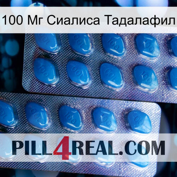 100 Мг Сиалиса Тадалафил viagra2.jpg